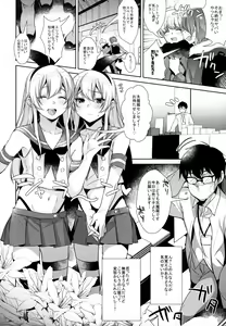 Page 87 of Haishin! Shimakaze-kun no Heya Soushuuhen - preview thumbnail