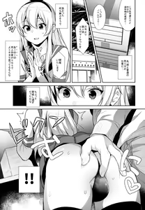 Page 88 of Haishin! Shimakaze-kun no Heya Soushuuhen - preview thumbnail