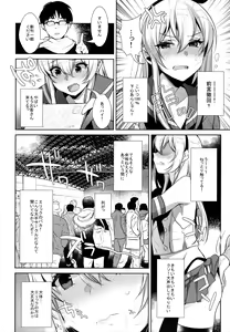 Page 89 of Haishin! Shimakaze-kun no Heya Soushuuhen - preview thumbnail