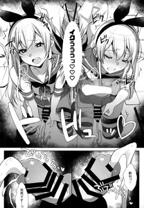 Page 93 of Haishin! Shimakaze-kun no Heya Soushuuhen - preview thumbnail