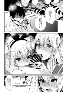 Page 95 of Haishin! Shimakaze-kun no Heya Soushuuhen - preview thumbnail