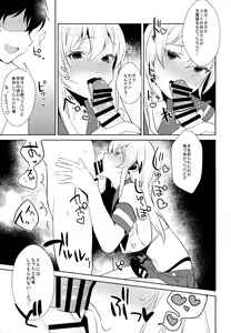 Page 96 of Haishin! Shimakaze-kun no Heya Soushuuhen - preview thumbnail