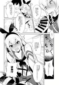 Page 97 of Haishin! Shimakaze-kun no Heya Soushuuhen - preview thumbnail