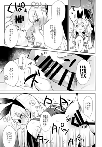 Page 100 of Haishin! Shimakaze-kun no Heya Soushuuhen - preview thumbnail