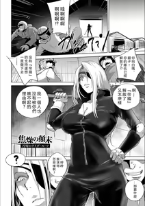 Page 143 of Haijoku Underground - preview thumbnail