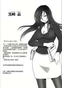 Page 192 of Haijoku Underground - preview thumbnail