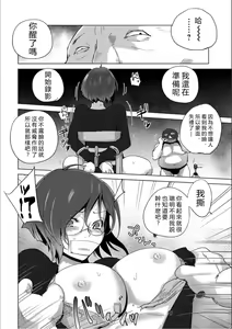 Page 31 of Haijoku Underground - preview thumbnail