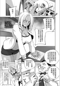 Page 4 of Haijoku Underground - preview thumbnail