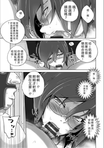 Page 46 of Haijoku Underground - preview thumbnail