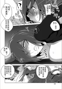 Page 47 of Haijoku Underground - preview thumbnail
