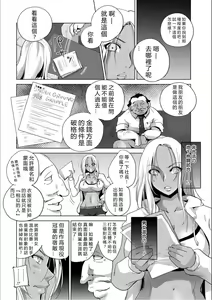 Page 5 of Haijoku Underground - preview thumbnail