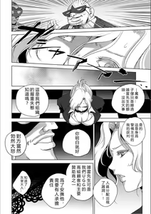 Page 53 of Haijoku Underground - preview thumbnail