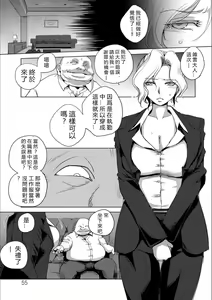 Page 54 of Haijoku Underground - preview thumbnail