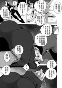 Page 56 of Haijoku Underground - preview thumbnail