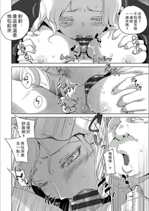 Page 59 of Haijoku Underground - preview thumbnail
