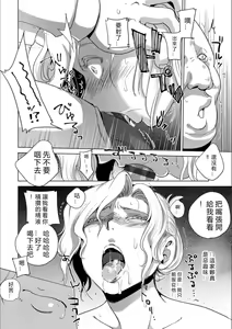 Page 61 of Haijoku Underground - preview thumbnail