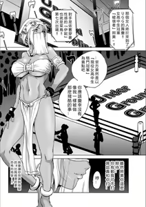 Page 76 of Haijoku Underground - preview thumbnail