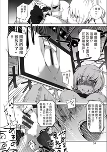 Page 83 of Haijoku Underground - preview thumbnail