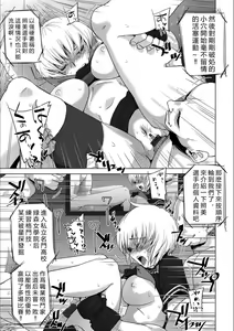 Page 86 of Haijoku Underground - preview thumbnail