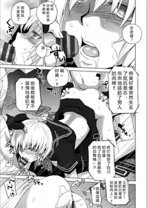 Page 90 of Haijoku Underground - preview thumbnail