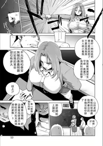 Page 98 of Haijoku Underground - preview thumbnail
