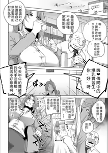 Page 99 of Haijoku Underground - preview thumbnail