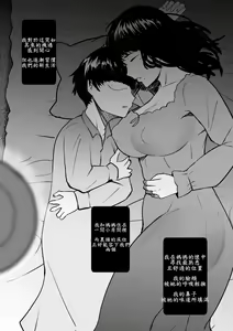 Page 4 of Short Comic#14 - Stable - preview thumbnail