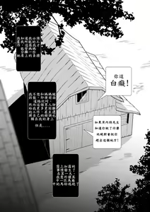 Page 6 of Short Comic#14 - Stable - preview thumbnail