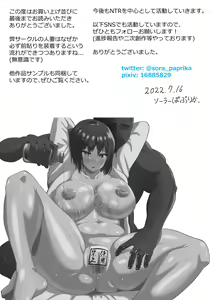 Page 56 of Hitozuma nanoni Aserasarete Gaman Dekimasen Deshita - preview thumbnail