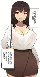 Page 3 of Kanojo wa Atama no Neji ga Nuketeru (uncensored) - preview thumbnail