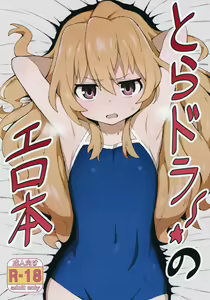 Toradora! no Erohon | Toradora! Porno Kitabı — hentai manga cover on Fhentai