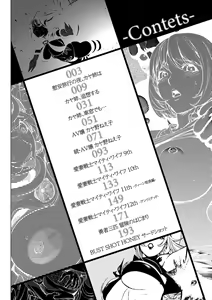 Page 264 of KayaNetori Kaya-Nee Series Aizou Ban1-21th - preview thumbnail