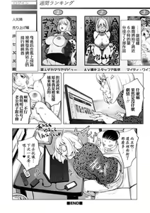 Page 353 of KayaNetori Kaya-Nee Series Aizou Ban1-21th - preview thumbnail