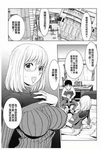 Page 86 of KayaNetori Kaya-Nee Series Aizou Ban1-21th - preview thumbnail