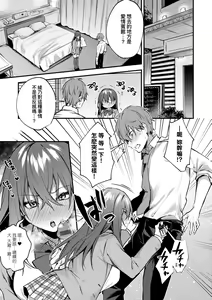 Page 168 of Kono Koi ni Kizuite | 這份戀情望你察覺 特裝版 - preview thumbnail