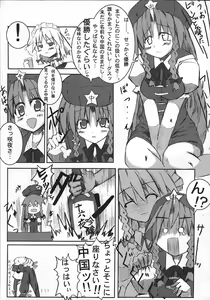 Page 8 of Kyuusei Alcohol Chuugoku! - preview thumbnail