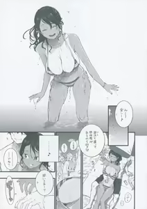 Page 3 of Fukanzen Marble - An immature marble Tokuten Leaflet - preview thumbnail