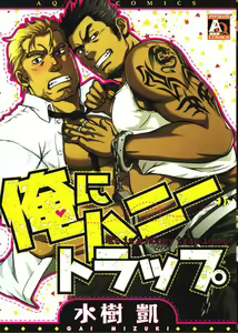 Koibito wa Body Guard | My Lover's a Bodyguard — hentai manga cover on Fhentai