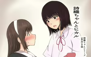 Shiori-chan 9 — hentai manga cover on Fhentai