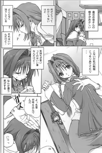 Page 3 of Akiko-san to Issho 2 - preview thumbnail