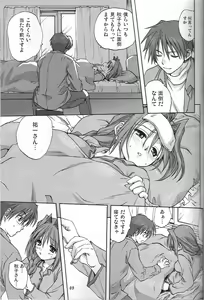 Page 8 of Akiko-san to Issho 2 - preview thumbnail