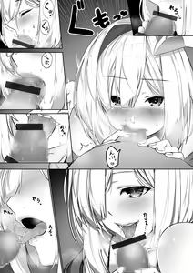 Page 3 of Knts ni o kuchi de netorareru hanashi kanzenban - preview thumbnail