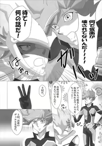 Page 8 of Yosougai no Tenkai - preview thumbnail