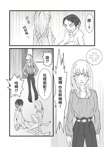 Page 26 of Nakadashi Gakusei Atashi no Kareshi o Neteru Watashi. - preview thumbnail