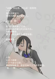 Page 63 of Nakadashi Gakusei Atashi no Kareshi o Neteru Watashi. - preview thumbnail