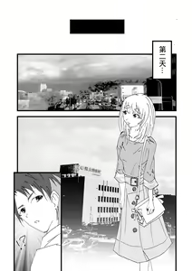 Page 7 of Nakadashi Gakusei Atashi no Kareshi o Neteru Watashi. - preview thumbnail