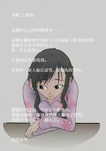 Page 76 of Nakadashi Gakusei Atashi no Kareshi o Neteru Watashi. - preview thumbnail