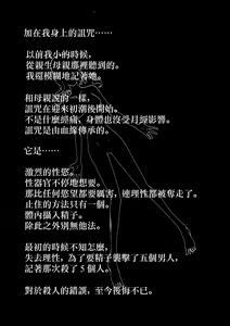 Page 77 of Nakadashi Gakusei Atashi no Kareshi o Neteru Watashi. - preview thumbnail