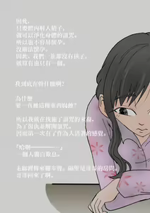Page 79 of Nakadashi Gakusei Atashi no Kareshi o Neteru Watashi. - preview thumbnail
