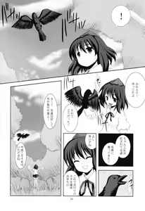 Page 23 of Doubutsu Gyakutai!? - preview thumbnail
